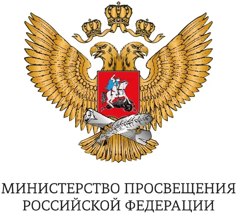 Минпросвещения